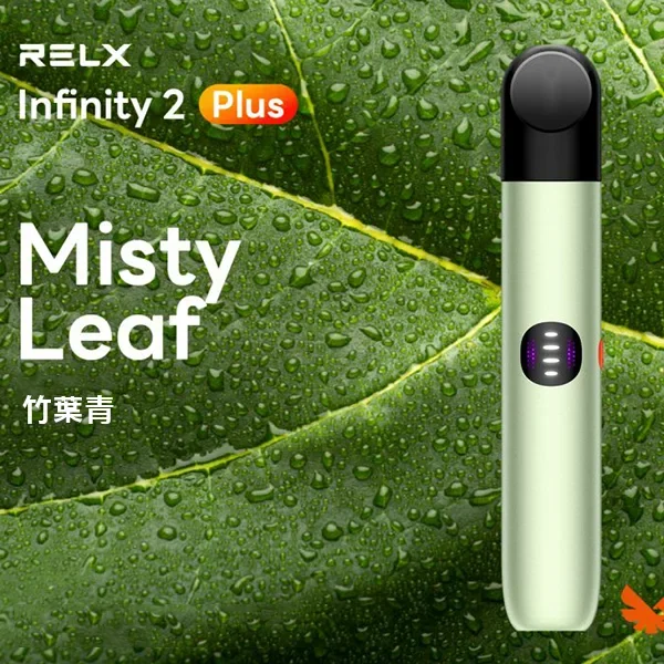 Relx 6代電子煙 | RELX Infinity 2 悅刻電子煙主機煙桿 台灣現貨