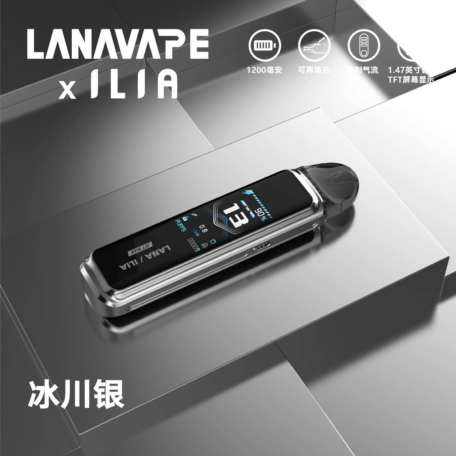 LANA JET MAX 註油式主機套裝|30W可調瓦數 大容量電池 | 台灣正品現貨