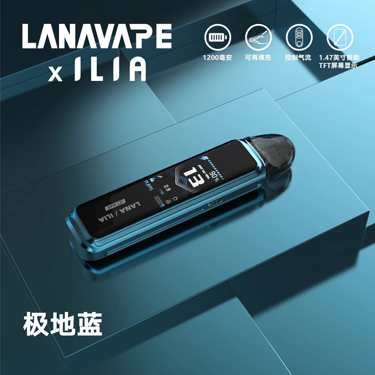 LANA JET MAX 註油式主機套裝|30W可調瓦數 大容量電池 | 台灣正品現貨